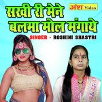 Sakhi Ri Maine Balma Mol Mangaye