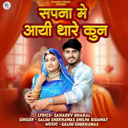 Sapna Me Aayi Thare Kun