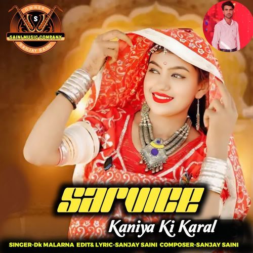 Sarvice Kaniya Ki Karal