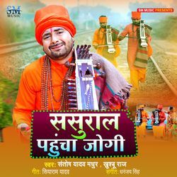 Sasural Pahuncha Jogi