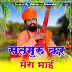 Satguru Kar Mera Bhai