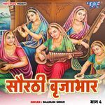 Saurthi Brijabhar Vol - 4