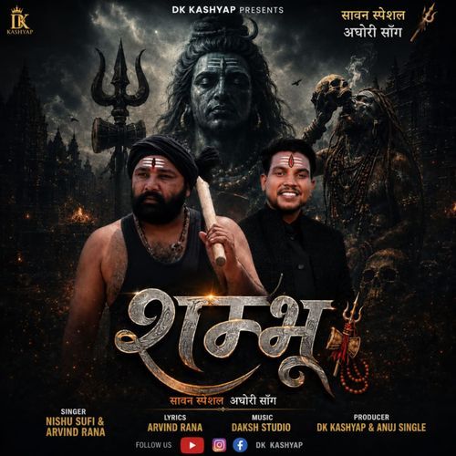 Shambhu Bhole Dani