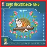 Innaduve Jangama
