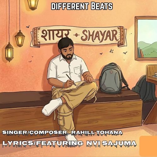 शायर Shayar