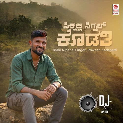 Shikkalli Shignall Kodati Dj Remix
