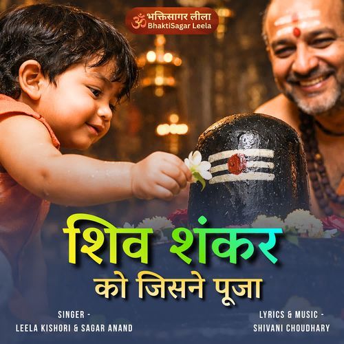 Shiv Shankar Ko Jisne Pooja
