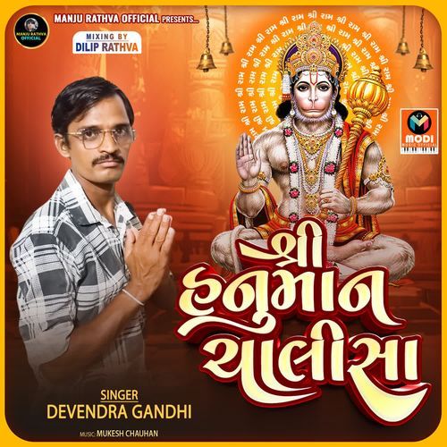 Shree Hanuman Chalisa