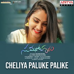 Cheliya Paluke Palike-FSc8a0JKYHk