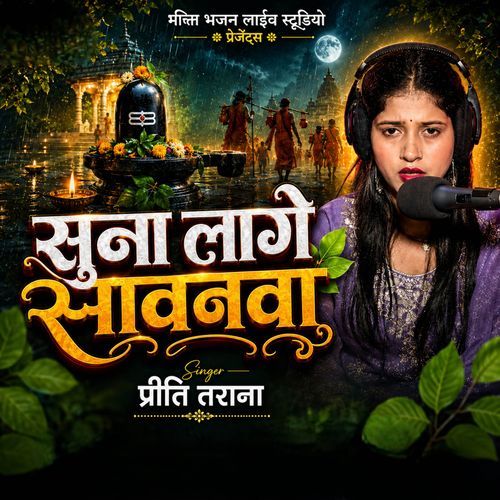 Suna Lagela Sawanwa