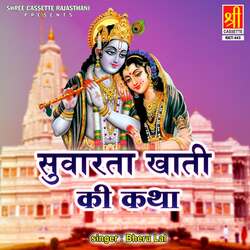 Suvarta Khati Ki Katha Part-1-KT1ddTdxBGM