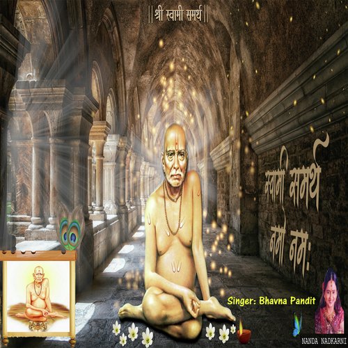 Swami Samarth Namo Namah Mantra