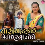 Tari Vaat Joi Bedhi Gharna Zope