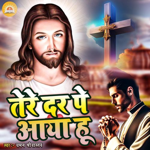 Tere Dar Pe Aaya Hu