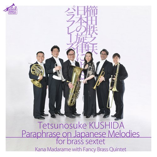 Paraphrase on Japanese Melodies: I. Prelude cover art