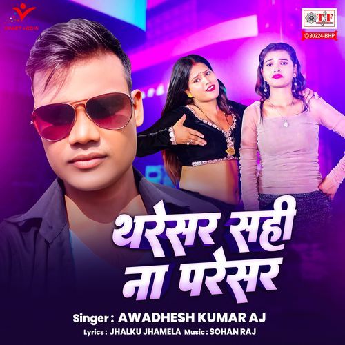 Tharesar Sahi Naa Paresar