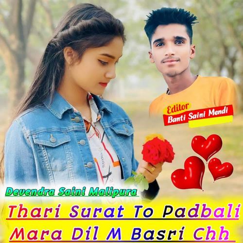 Thari Surat To Padbali Mara Dil M Basri Chh