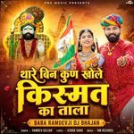 There Bin Kun Khole Runicha Wala Kismat Ka Tala