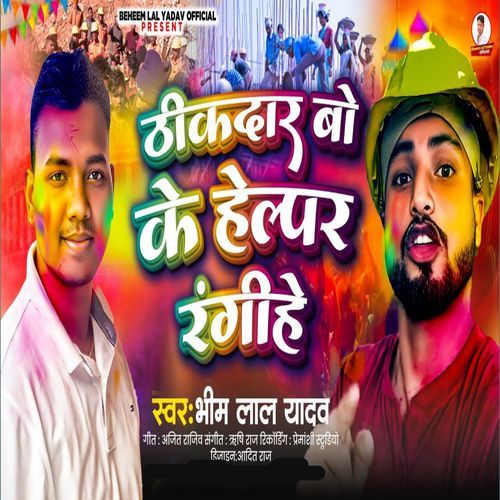 Thikdar Bo Ke Helper Rangihe