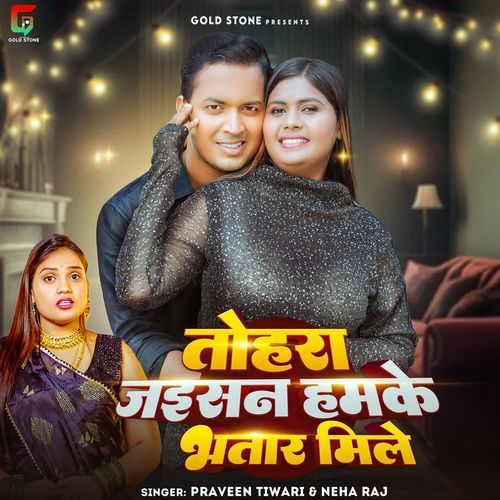 Tohra Jaisan Hamke Bhatar Mile