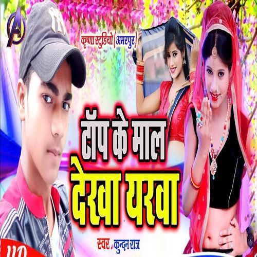 Top Ke Mal Dekha Yarba