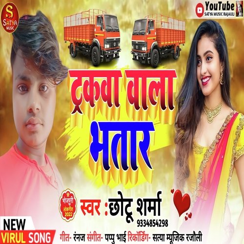 Track Ke Driver 2 (Maghi Song)