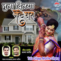 Tula Dilaya Mothe Ghara-SAMvXwUAdlg