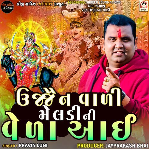 Ujjain Vadi Meldi Ni Veda Aai
