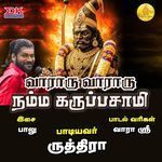 Vaararu Vaararu Namma Karuppasami