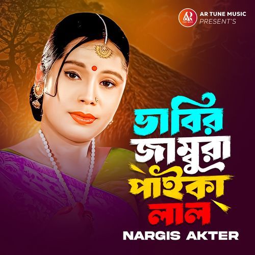 Vabir Jambura Paika Lal