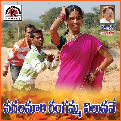 Vagalamari Rangamma