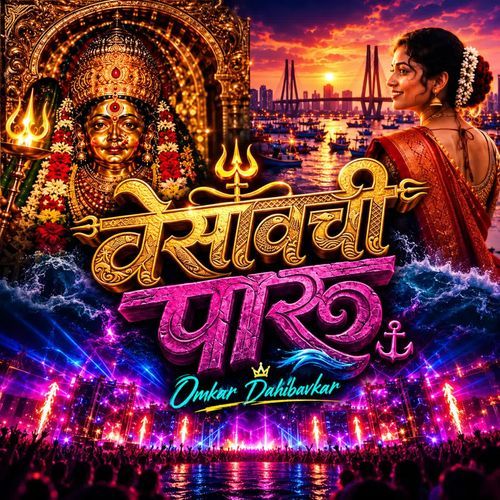 Vesavchi Paru (Remix)