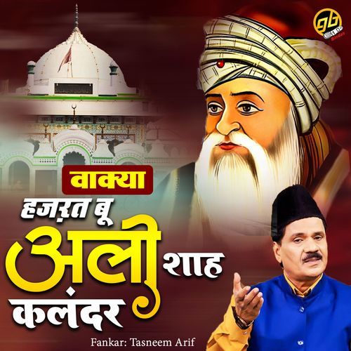 Waqia Hazrat Bu Ali Shah Qalander