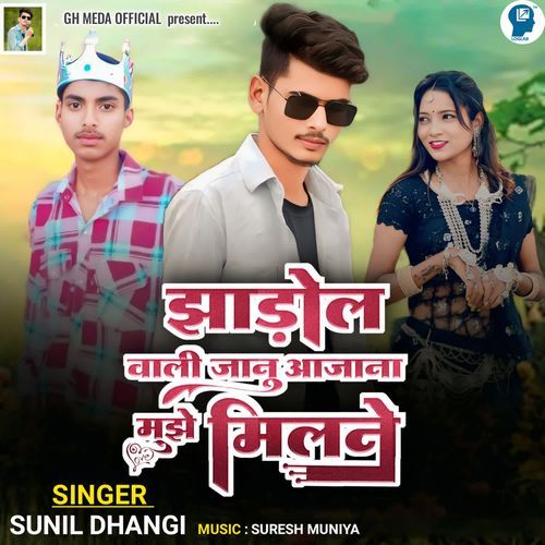 Zadol Vali Janu Aajana Muze Milne