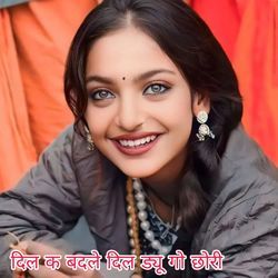 dil k badle dil dyou go chori