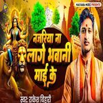 najariya na lage bhavani maiya ke