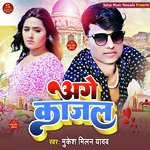 Aage Kajal (Bhojpuri)