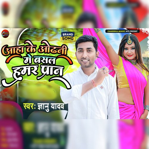 Aaha Ke Odhni Me Basal Hamar Praan Yai