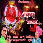 Aajubajula Masanvata