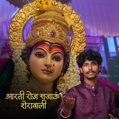 Aarti Roz Sajaun Sherawali