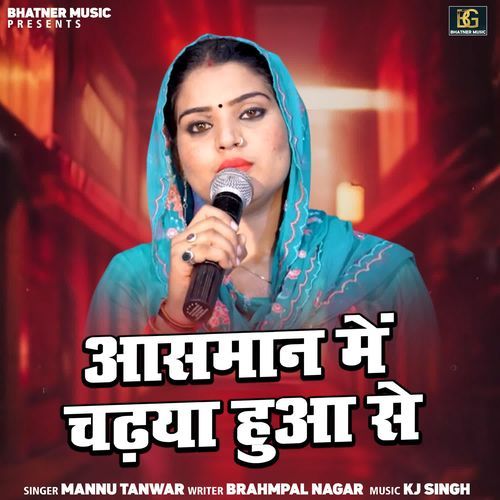 Aasman Me Chadhya Hua Se