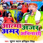 Aatama Ajar Amar Awinashi