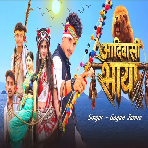 Adivasi Bhaya