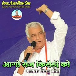 Ago Raj kirodi ko (Hindi)-HiUMdwMJUlo