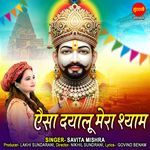 Aisa Dayalu Mera Shyam