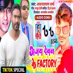 Ajay Dewan K Factory (Bhojpuri)