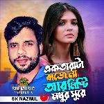 Ak Tara Ta Baje Na Ar Misti Modhur Shure