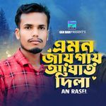 Amon Jaigai Agat Dila