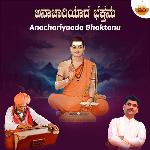 Anachariyaada Bhaktanu