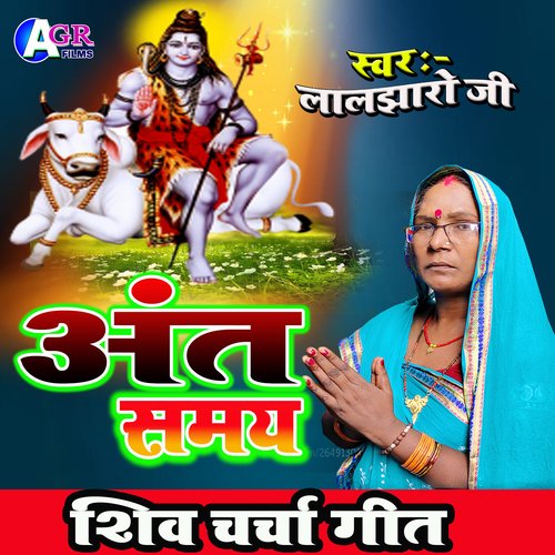 Ant Samay